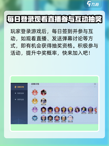 航海王壮志雄心抽奖功能怎么玩介绍截图3