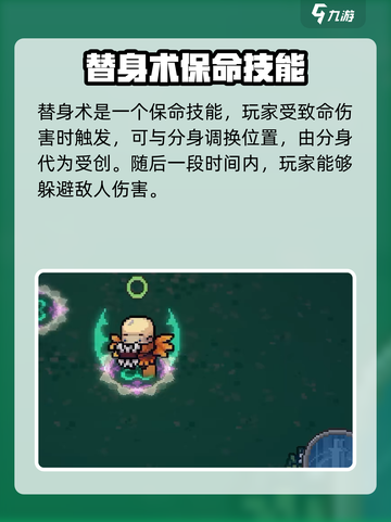 元气骑士前传忍者怎么解锁介绍截图5