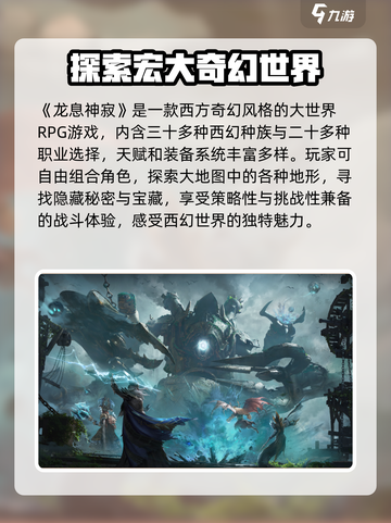 龙息神寂内测资格怎么获取介绍截图4