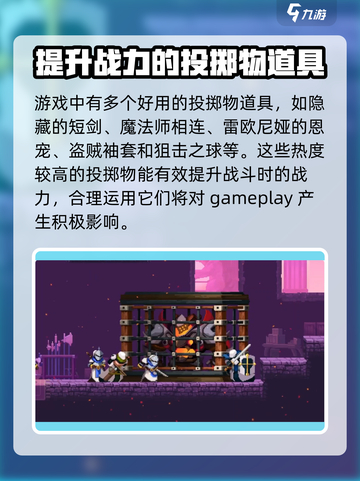 小骨英雄killer投掷物大揭秘💥玩游戏名必备！截图3