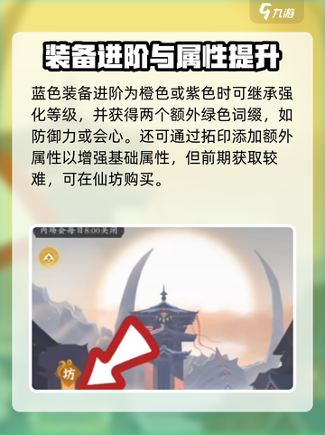 问剑长生：龙泉袍🔥助你称霸游戏✨截图5