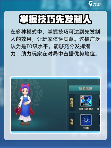魔力宝贝复兴版🔥弓箭手天赋加点攻略来啦！截图3