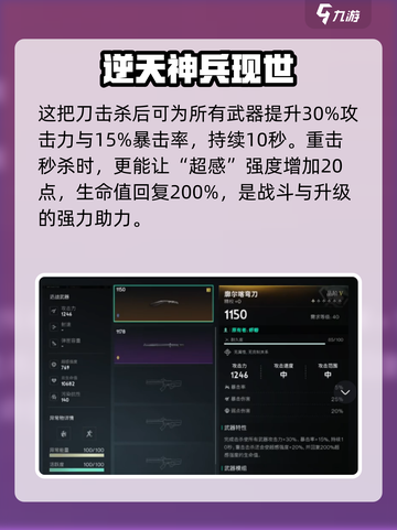 七日世界廓尔喀弯刀怎么样介绍截图2