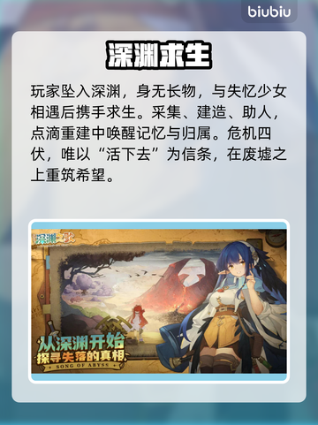 深渊之歌🔥剧情炸裂内幕！🎮截图2