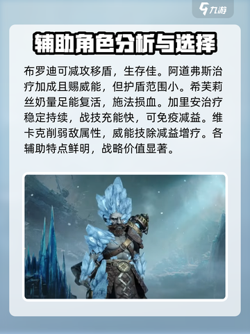 龙息神寂史诗英雄自选选什么​介绍截图4