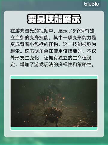 黑神话悟空🔥碧尘武器介绍来啦！✨截图2