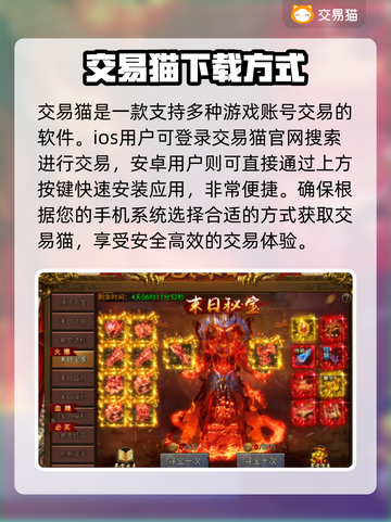 龙迹之城账号交易🔥安全平台推荐！👇截图2