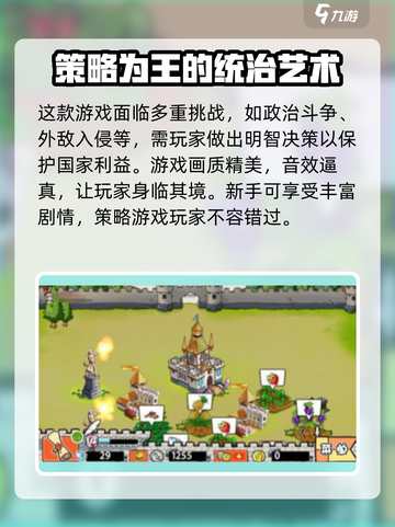 王国危机🔥超全玩法一览，不看后悔！🎮截图4