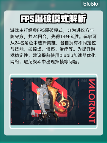 🎮无畏契约闪退？速用加速器解决！截图2