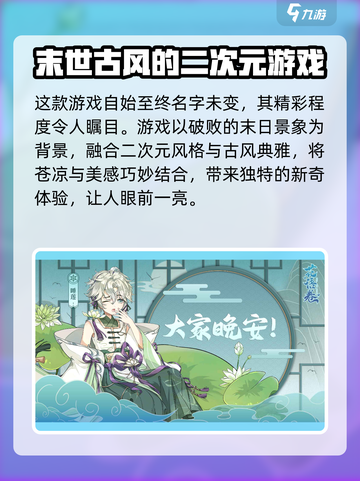 花语卷手游改名后叫什么介绍截图2