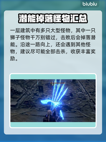 艾尔登法环黑夜君临主城跑图🔥必看路线分享！🎮截图4