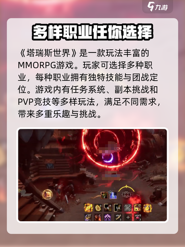 塔瑞斯世界🔥超好玩！不肝不氪，必玩之作！🎮截图3