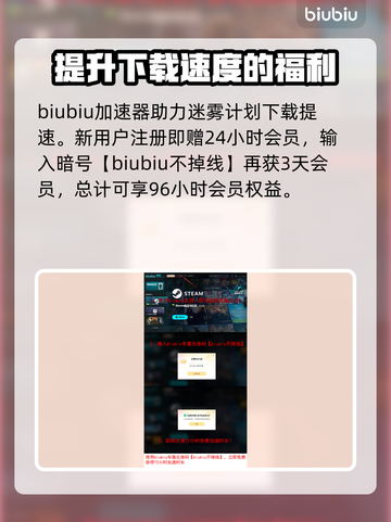 迷雾计划下载慢？提速攻略来了！🔥🚀截图4