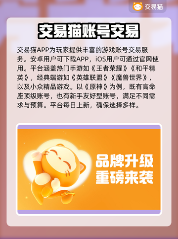 游戏账号交易平台推荐🔥买账号选它准没错！🎮截图2
