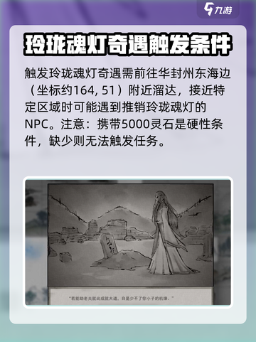 鬼谷八荒🔥魂灯三选一最佳选择攻略来啦！截图2