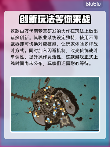 蓝色协议上线时间⚡正式开放日期曝光🎉截图2