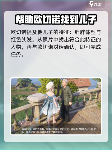 无限暖暖寻亲任务攻略介绍截图3