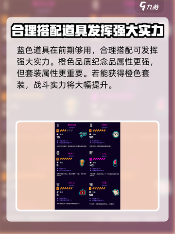 霓虹深渊无限✨纪念品品质分辨技巧大揭秘！截图4
