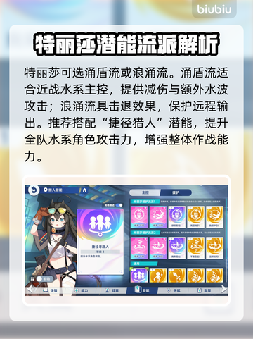 【星塔旅人】特丽莎强度炸裂💥截图4