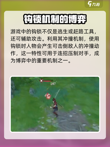永劫无间手游🔥博弈机制全揭秘，上分攻略来了！截图5