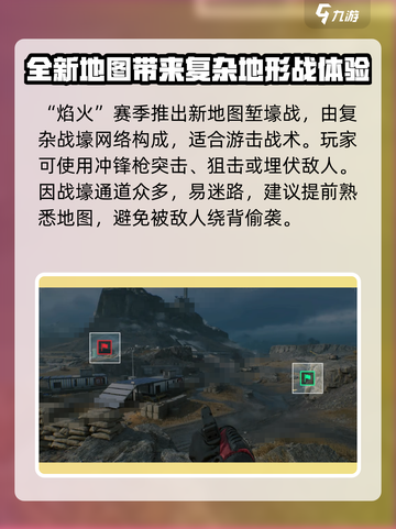 三角洲行动焰火赛季介绍介绍截图5