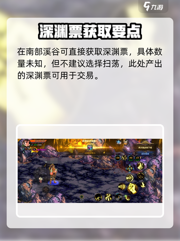 dnf手游零氪刷深渊攻略介绍截图4