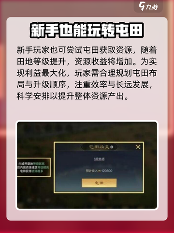 三国谋定天下前期攻略介绍截图3