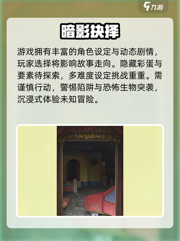 🎮纸嫁衣7太上头了！恐怖解谜新高度🔥截图4