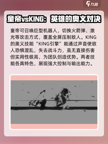 一拳超人世界奥义排名介绍截图3