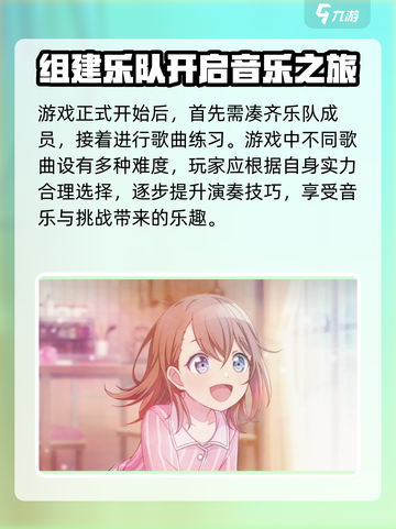 初音未来缤纷舞台国服什么时候开测介绍截图5