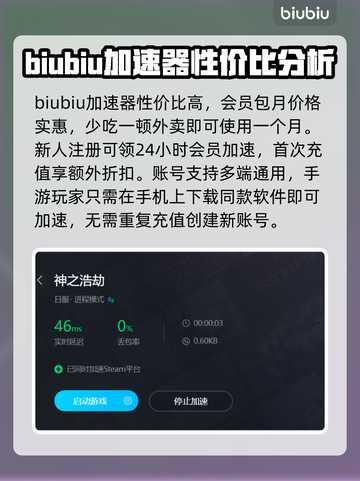 神之浩劫卡顿？用这个加速器流畅玩😋截图4
