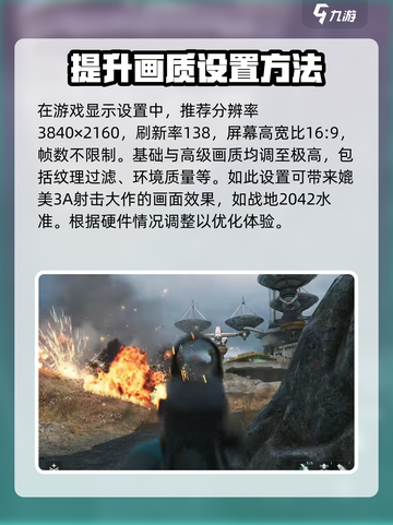 三角洲行动调不了分辨率怎么办介绍截图3