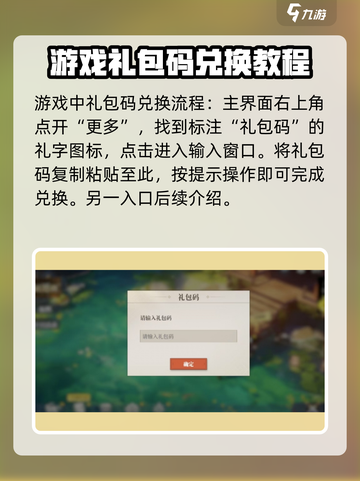 三国志幻想大陆2枭之歌礼包如何兑换介绍截图3