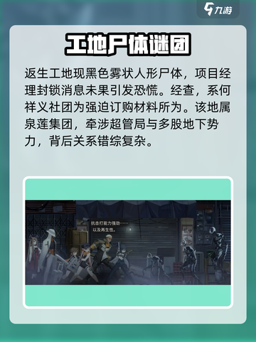 新月同行和祥义黑桃背景介绍介绍截图2