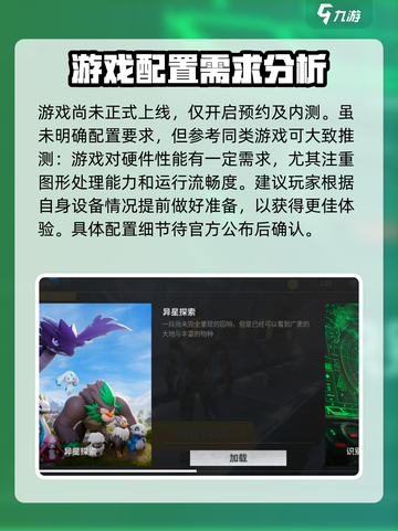回响计划配置要求🔥低配电脑也能玩🎉截图2