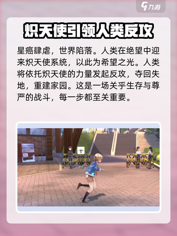 炽焰天穹好玩吗介绍截图3