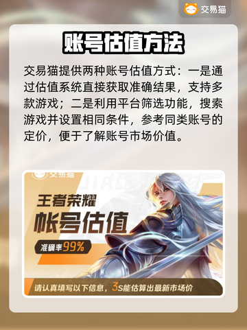 🔥游戏账号估价神器曝光💰截图3