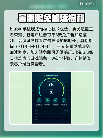 🎮王者荣耀闪退卡顿？延迟丢包？一招解决！截图4