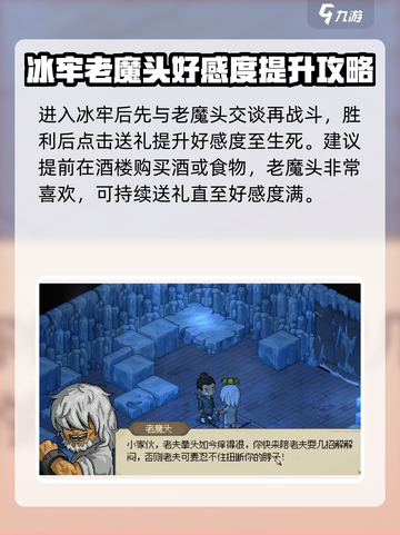 大侠立志传云林寺救人任务怎么做介绍截图3