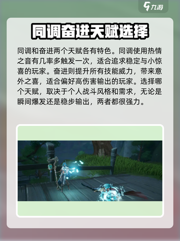 塔瑞斯世界🔥诗人职业天赋全揭秘！✨截图4
