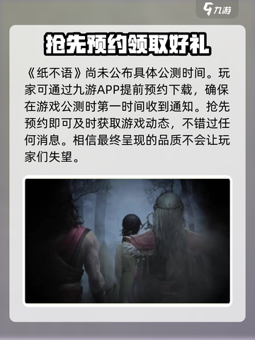 纸不语上线了吗介绍截图2