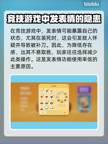 动物派对游戏🔥发表情方法大揭秘🎉截图3