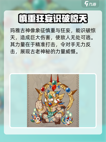 洛克王国手游宠物图鉴石系推荐介绍截图6