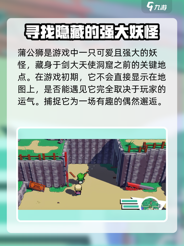 《宝可梦朱紫》蒲公狮磁带在哪抓？💎捕获教程来啦！截图2