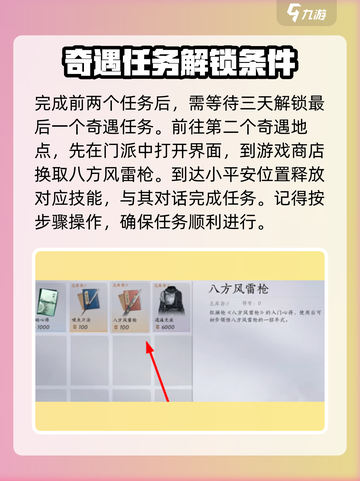 燕云十六声🔥稚子江湖任务超全攻略来啦！截图5