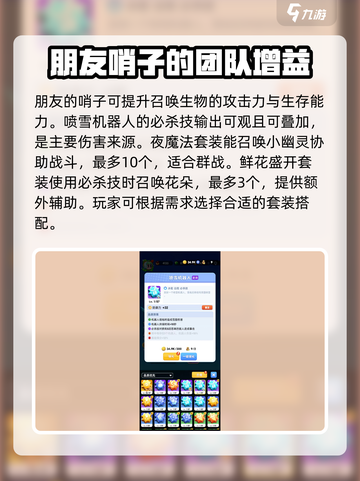 骑士冲呀！召唤流玩法🔥超详细搭配攻略来啦！截图3