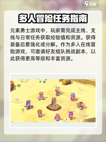 元素勇士🔥新手必看！玩转攻略⚡超简单截图4
