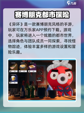 异环玩法🔥超有趣！不玩你亏大了！🎮截图2