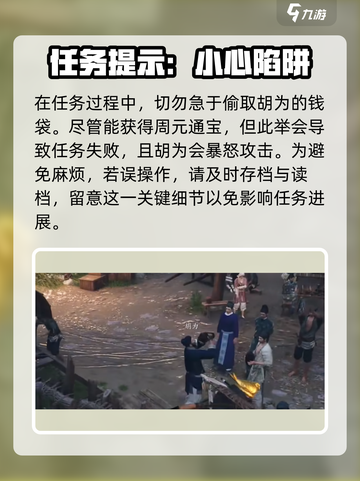 燕云十六声摄星拿月获取攻略介绍截图6