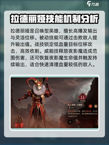 龙息神寂英雄攻略介绍截图4